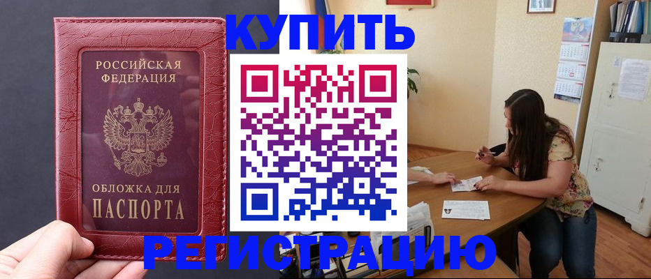 временная регистрация 2026 в Кизилюрте