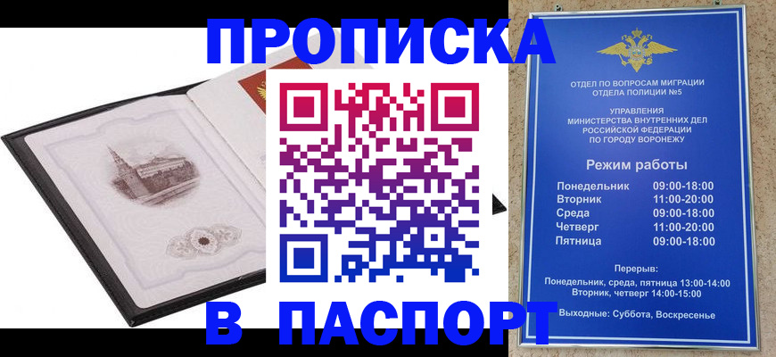 прописка в квартире в Кизилюрте
